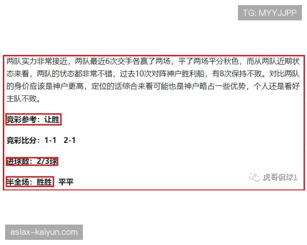 “专家解析：摩纳哥与里尔的直接对话，或将决定欧冠附加赛席位归属”
